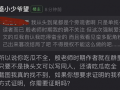 吃瓜爆料文,吃瓜爆料文背后的真相大揭秘