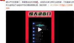 乔妹直播吃瓜视频,揭秘娱乐圈幕后真相