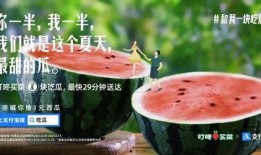 头晕吃瓜文案,夏日消暑新风尚