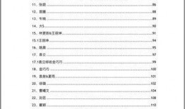 461页吃瓜文件,461页内幕曝光，带你走进事件真相