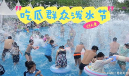 水上乐园吃瓜大赛,水上乐园吃瓜大赛欢乐盛启