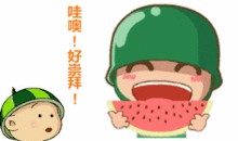 早上吃瓜的你,开启一天清新好心情