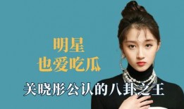 八卦爱情吃瓜,揭秘八卦中的甜蜜吃瓜瞬间