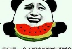 群众吃瓜压惊视频,群众趣味视频走红网络