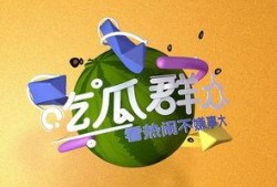 吃瓜群众的创意广告,吃瓜群众创意广告，带你领略舌尖上的趣味
