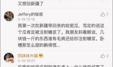 群众吃瓜压惊视频,群众趣味视频走红网络