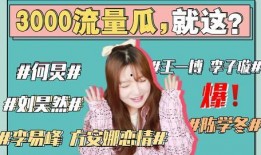 娱乐圈吃瓜大姨,揭秘吃瓜大姨的八卦盛宴